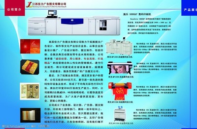 印見不凡，廣傳天下——打造卓越視覺與商業價值的印刷與廣告解決方案